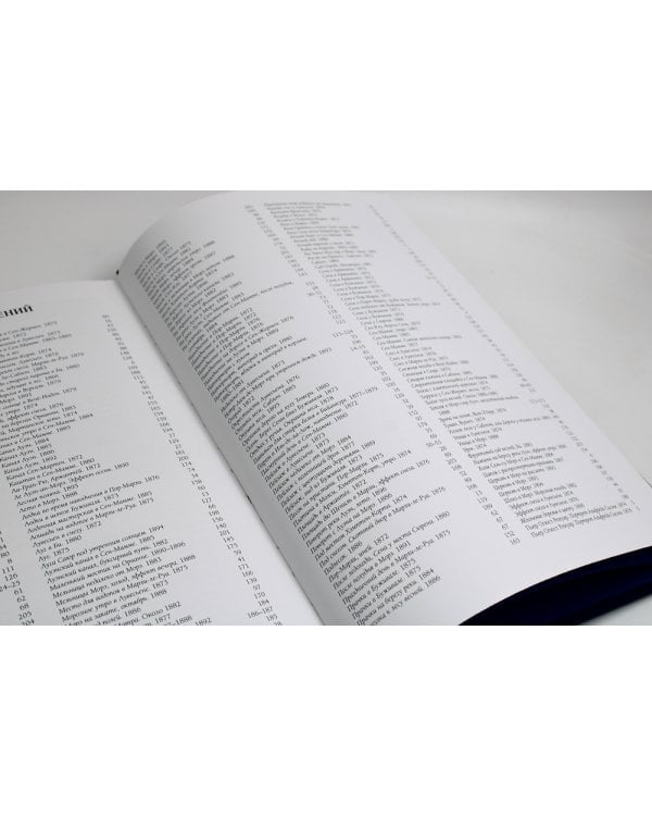 Альфред Сислей. Великие полотна (кожа, золот.тиснен.)