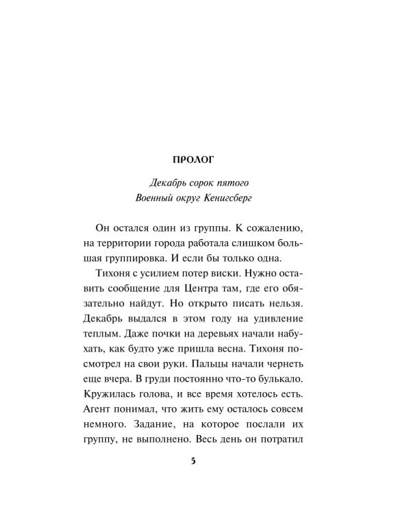 Ядовитая тропа