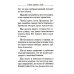 Цветник духовный. Назидательные мысли и добрые советы, выбранные из творений мужей мудрых и святых