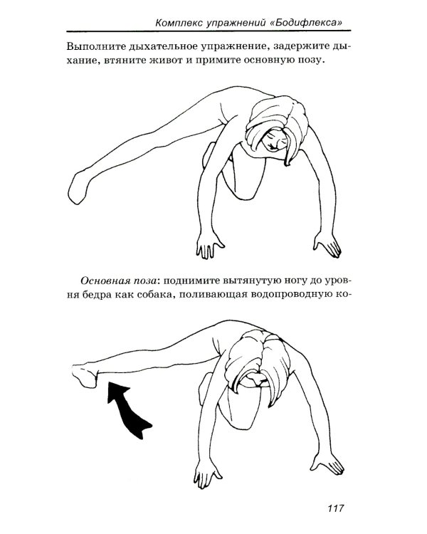 Великолепная фигура за 15 минут в день