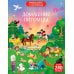 Виммельбух с наклейками Виммельбух с наклейками. Домашние питомцы (более 280 наклеек)