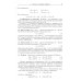 Алгебра и геометрия в вопросах и задачах: Основы алгебры и аналитической геометрии