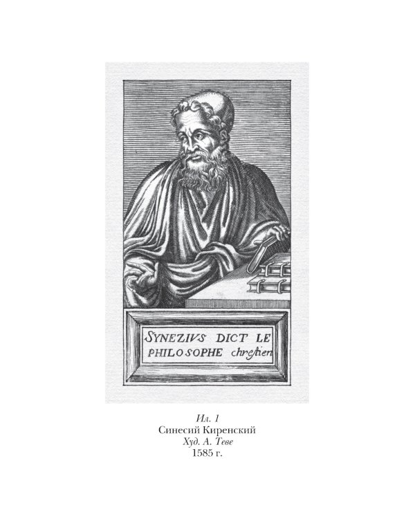 Вифинские речи