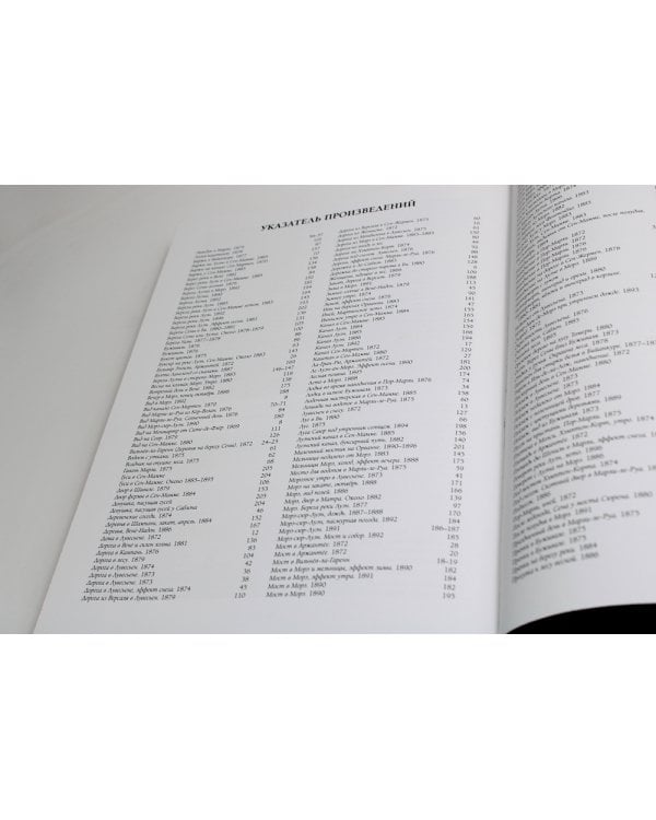 Альфред Сислей. Великие полотна (кожа, золот.тиснен.)