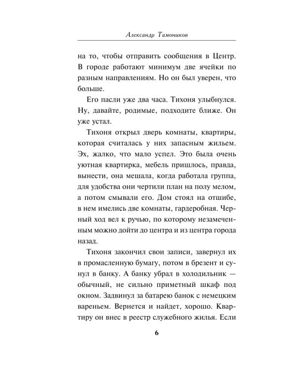 Ядовитая тропа