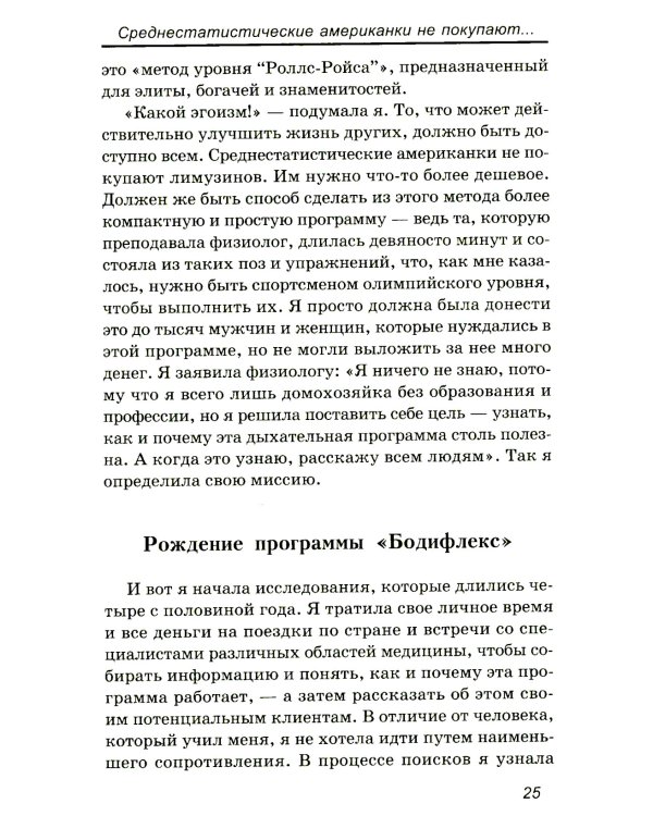 Великолепная фигура за 15 минут в день