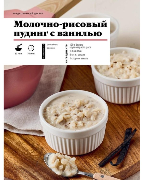 Праздник вкуса. Десерты