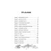 Призраки дома на скале: роман