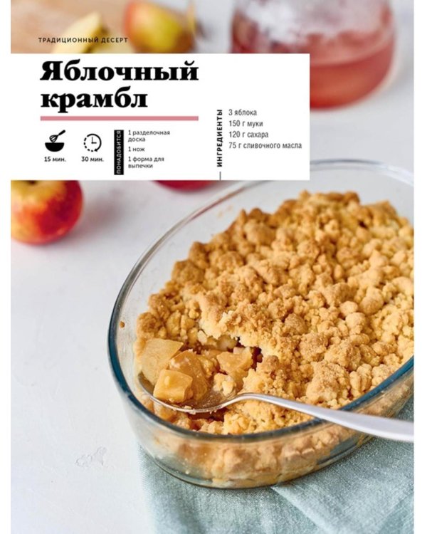 Праздник вкуса. Десерты