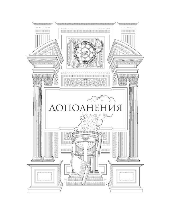 Вифинские речи