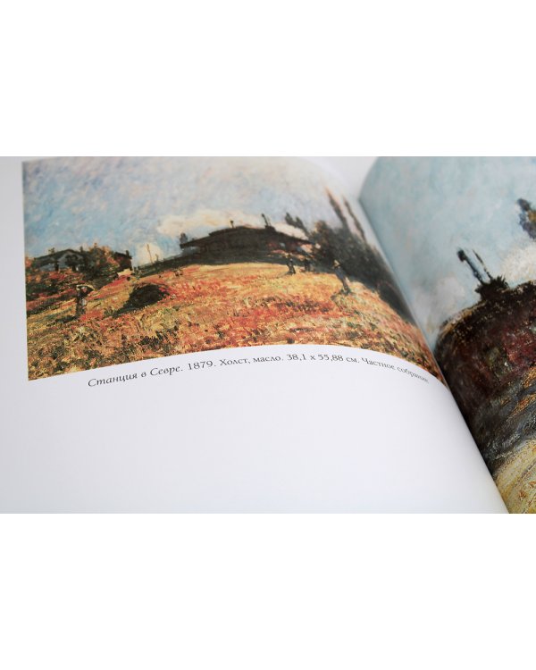 Альфред Сислей. Великие полотна (кожа, золот.тиснен.)