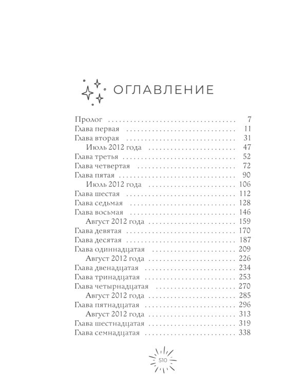 Последнее слово
