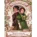 Дополнительное изображение книги «Кофе и полынь. Кофейные истории 16»