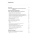 Лечение патологической игромании: руководство терапевта. (пер.) Лечение патологической игромании: руководство терапевта. (пер.)