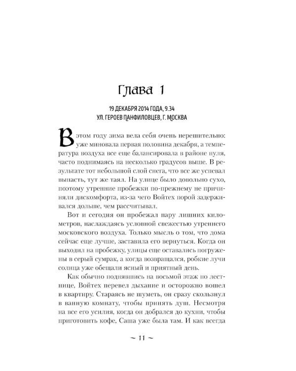 Дом безликих теней (подарочное изд.)