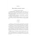 Алгебра и геометрия в вопросах и задачах: Основы алгебры и аналитической геометрии