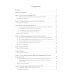 Технологическая подготовка производства: Учебное пособие Технологическая подготовка производства: Учебное пособие