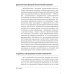 Лечение патологической игромании: руководство терапевта. (пер.) Лечение патологической игромании: руководство терапевта. (пер.)