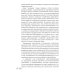 Лечение патологической игромании: руководство терапевта. (пер.) Лечение патологической игромании: руководство терапевта. (пер.)