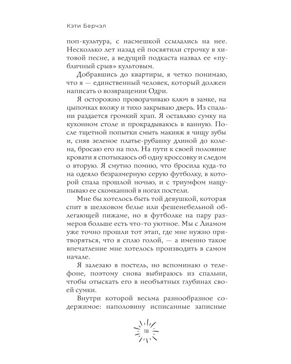 Последнее слово