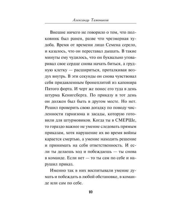 Ядовитая тропа