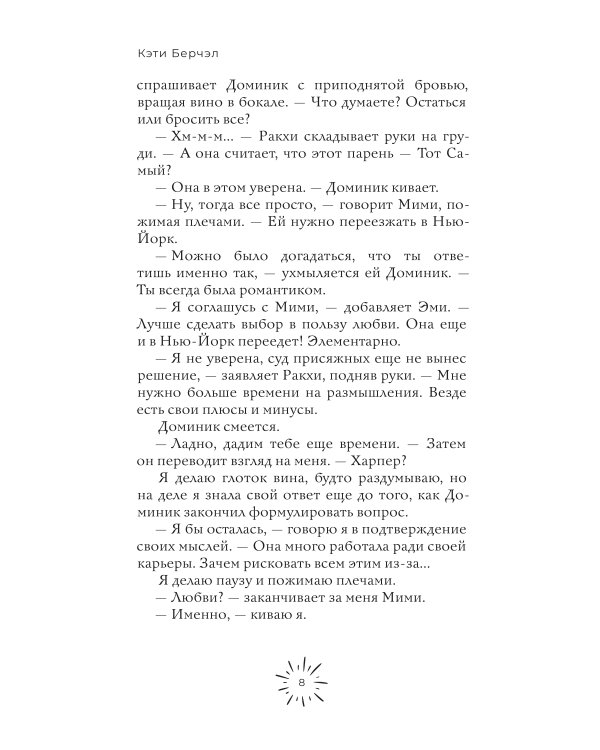 Последнее слово