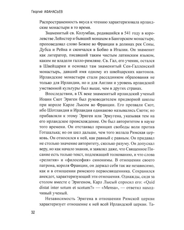 История Ирландии