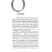 Дополнительное изображение книги «Телефонная книжка 80-90-х: люди, деньги, власть»
