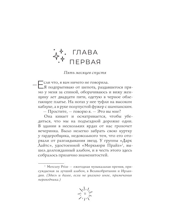 Последнее слово