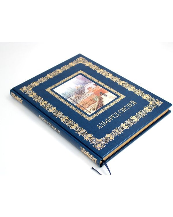 Альфред Сислей. Великие полотна (кожа, золот.тиснен.)