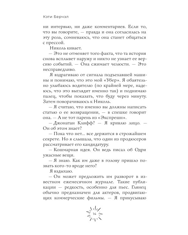 Последнее слово