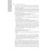 Интенсивная терапия: национальное руководство: В 2 т. Т. 1. 2-е изд., перераб. и доп