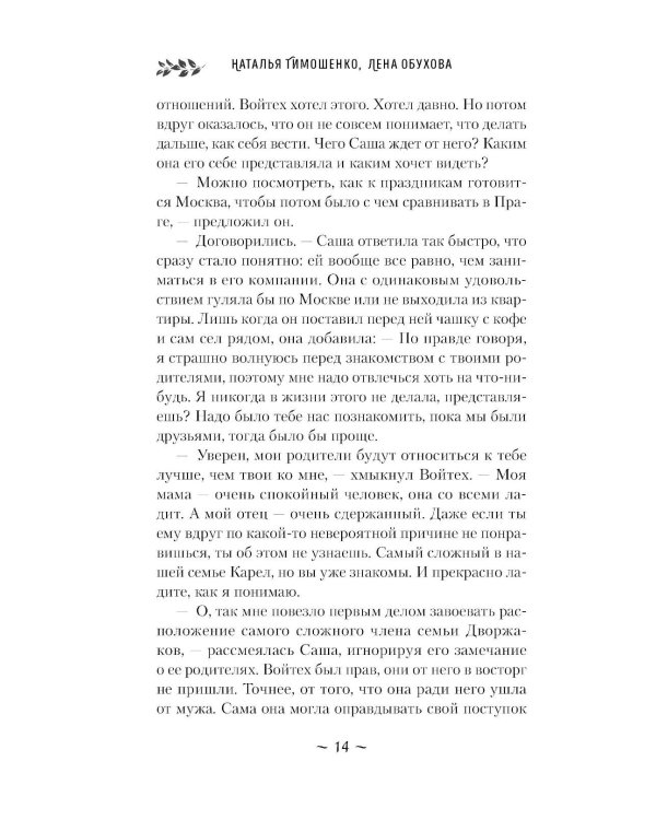 Дом безликих теней (подарочное изд.)