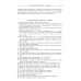 Алгебра и геометрия в вопросах и задачах: Основы алгебры и аналитической геометрии