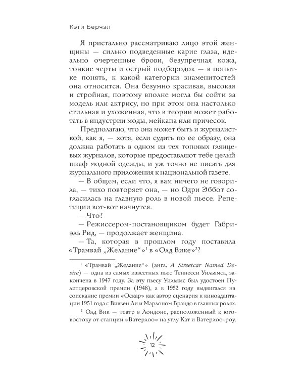 Последнее слово