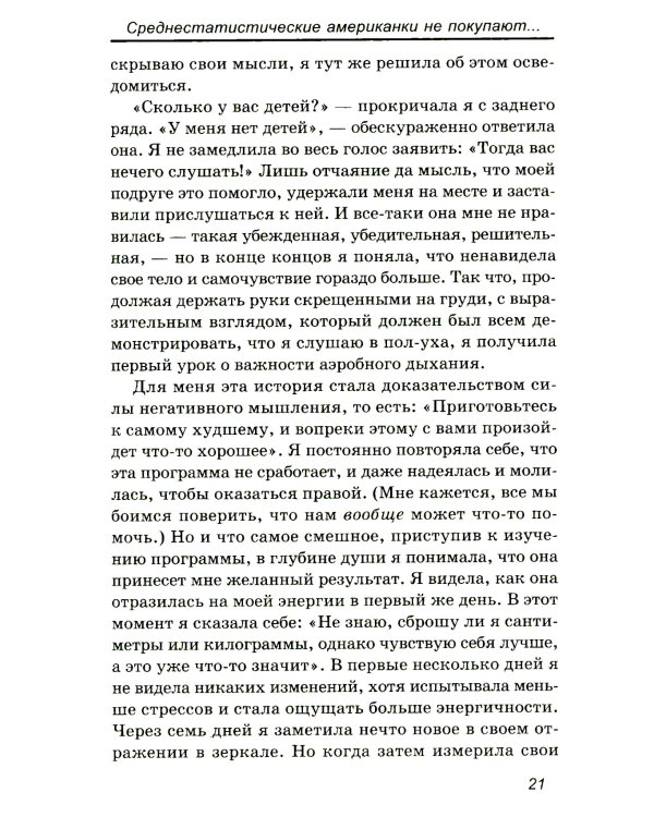 Великолепная фигура за 15 минут в день