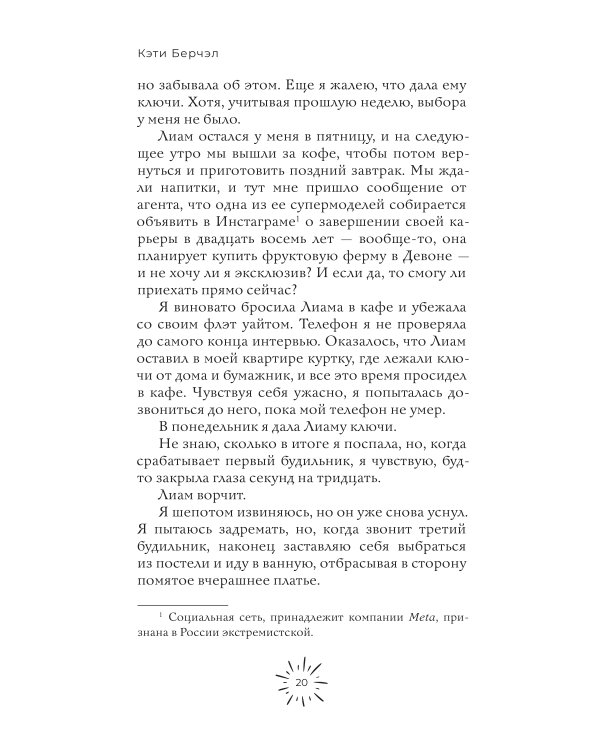 Последнее слово