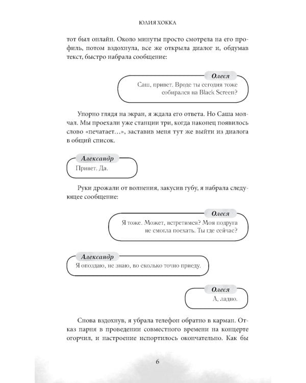 Дополнительное изображение книги «Преподаватель»