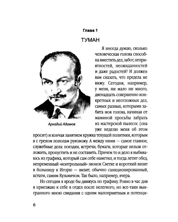 Инспектор Лосев. Петля