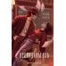 Дополнительное изображение книги «Преподаватель»