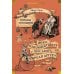 Принц и нищий. Янки из Коннектикута при дворе короля Артура