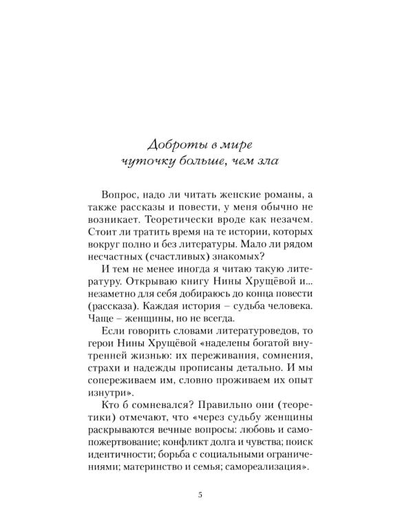 Дополнительное изображение книги «Неуходящая боль»