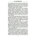Невидимое правительство США. ЦРУ и другие разведывательные службы в годы холодной войны