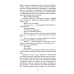 Ретро библиотека приключений и научной фантастики Ритм галактик, Глухая орбита вечности: повесть, роман