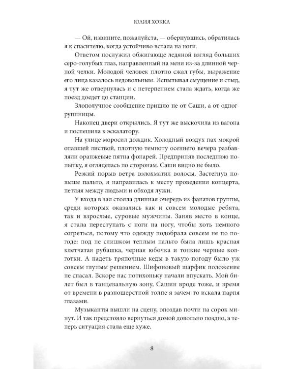 Дополнительное изображение книги «Преподаватель»