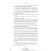 Дополнительное изображение книги «Преподаватель»