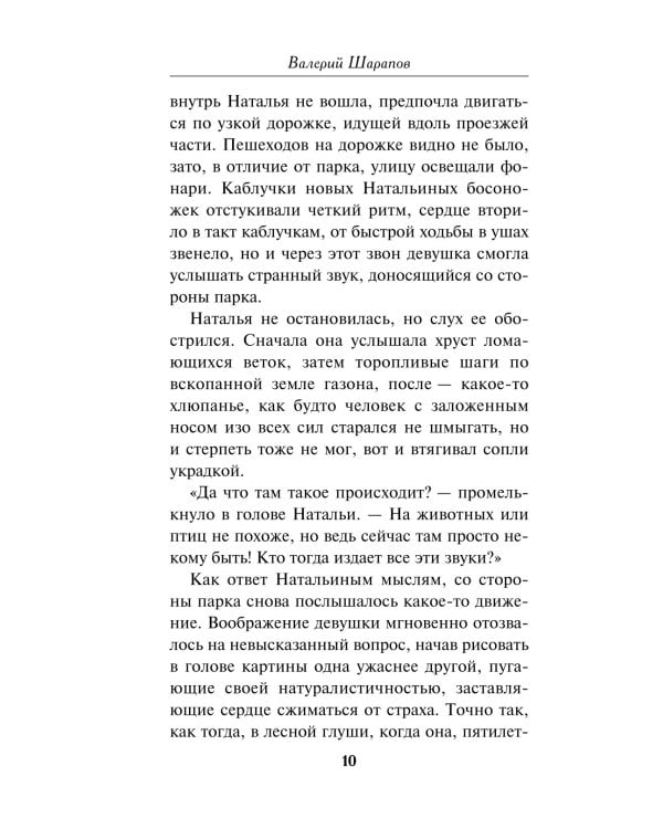Дополнительное изображение книги «Ночь трех смертей»