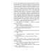 Ретро библиотека приключений и научной фантастики Ритм галактик, Глухая орбита вечности: повесть, роман