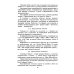 Учебник древнегреческого языка: Для нефилологических факультетов высших учебных заведений