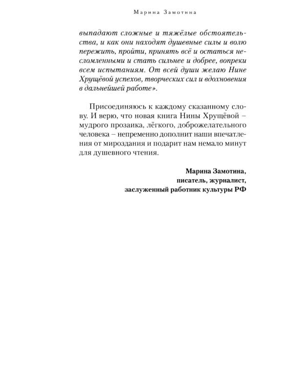 Дополнительное изображение книги «Неуходящая боль»